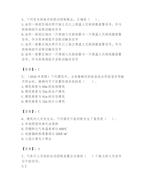注册消防工程师之消防安全技术实务题库附答案ab卷.docx