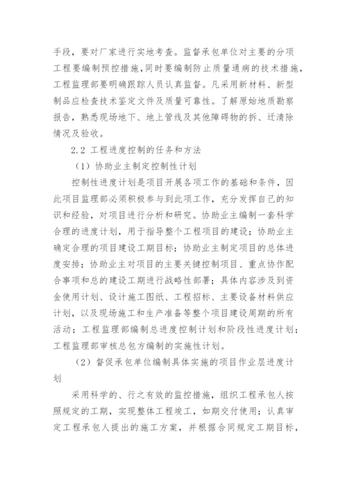 通讯工程一体化监制的论文.docx