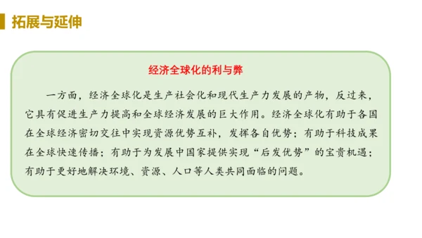 第一框  开放互动的世界