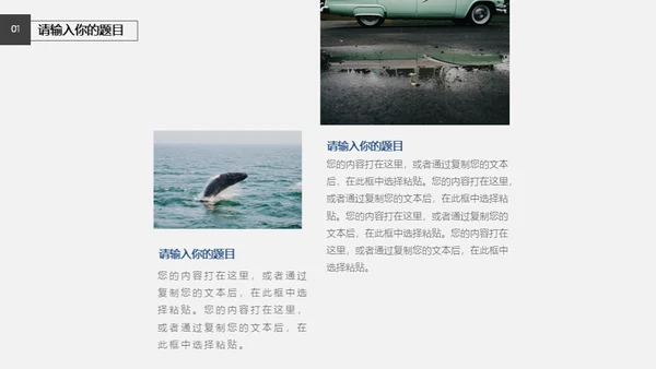 欧美休闲商务工作汇报通用PPT模板
