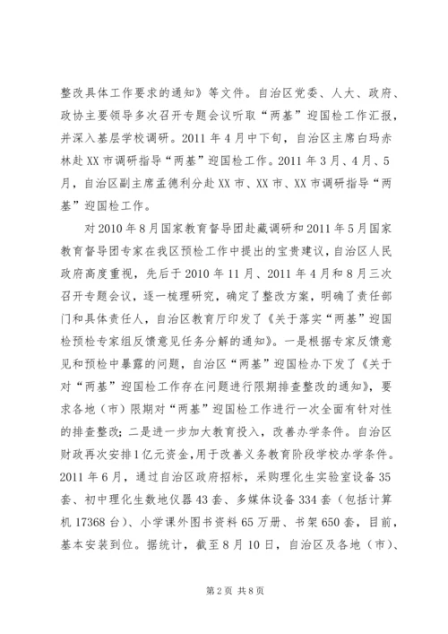 培训学习体会体悟感想感悟：而今迈步从头越5篇 (3).docx