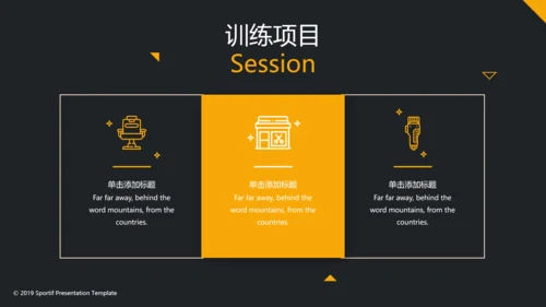 橙黑笔刷体育运动锻炼健身房宣传PPT模板
