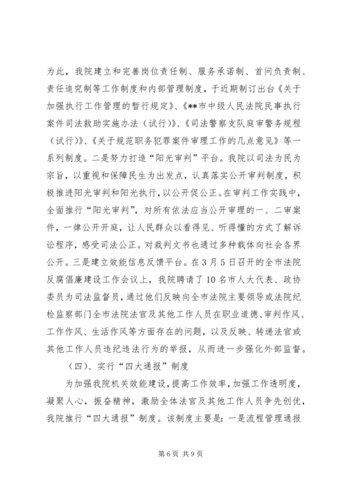 人民法院机关效能年活动经验做法.docx