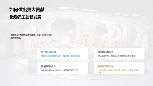 年度工作与展望回顾