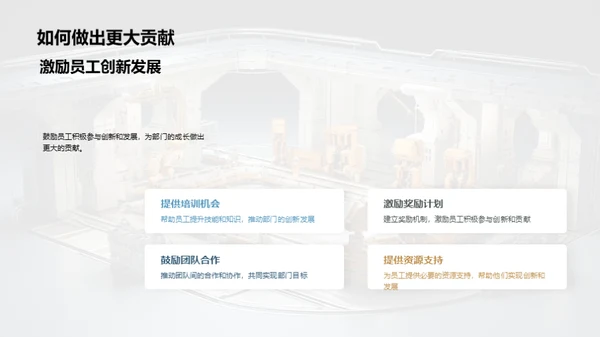 年度工作与展望回顾