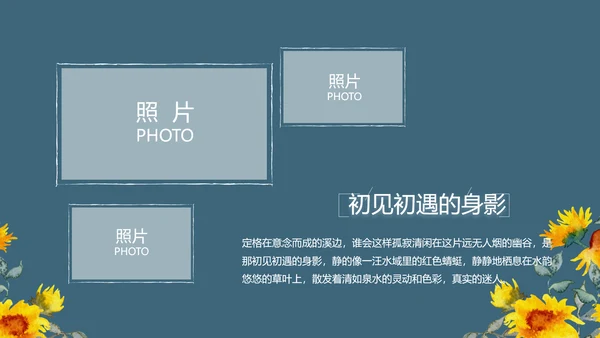 致青春毕业季青春毕业纪念册PPT