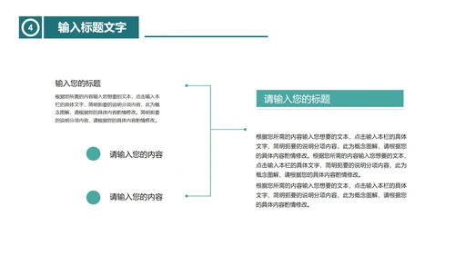 绿色简约风主题班会PPT模板