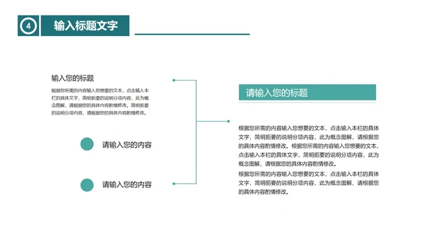 绿色简约风主题班会PPT模板