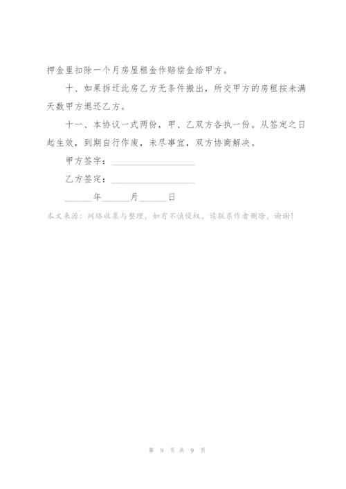 广东省实用的个人房屋租赁合同.docx