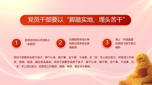 红色大气群众满意就是最好评价动态PPT模板
