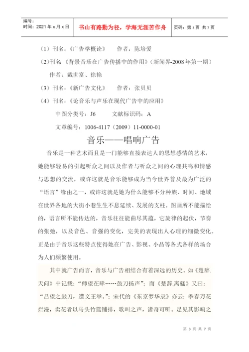 广告美学论文.docx