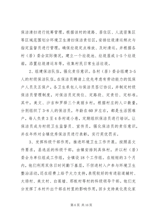 县开发办移民避险解困工作汇报.docx