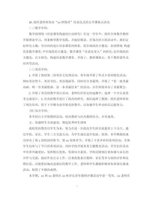 精编之学校教务处工作总结精选模板.docx