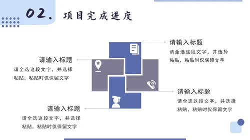 紫色简约项目总结汇报PPT模板