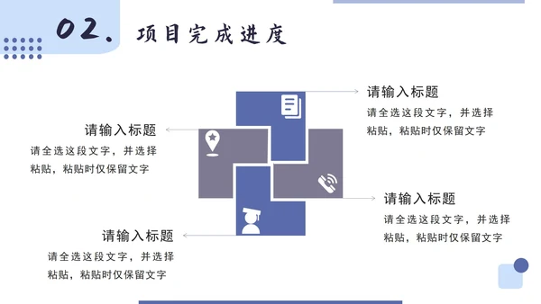 紫色简约项目总结汇报PPT模板
