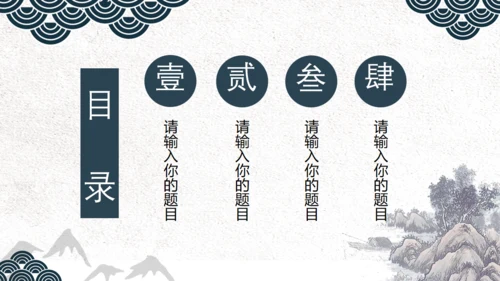 中国风创意花鸟山水商务通用PPT模板