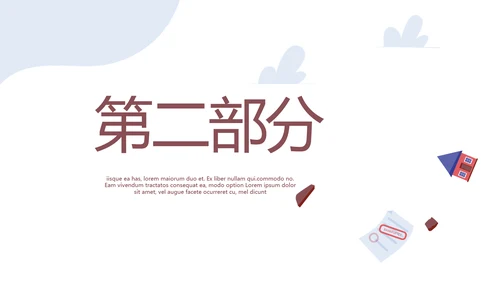 调节生活压力管理培训动态PPT模板
