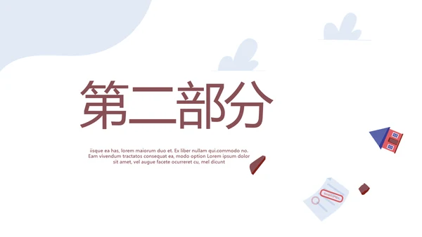 调节生活压力管理培训动态PPT模板