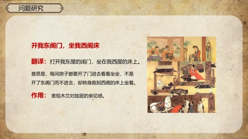 木兰诗语文必背古诗词教学课件PPT模板