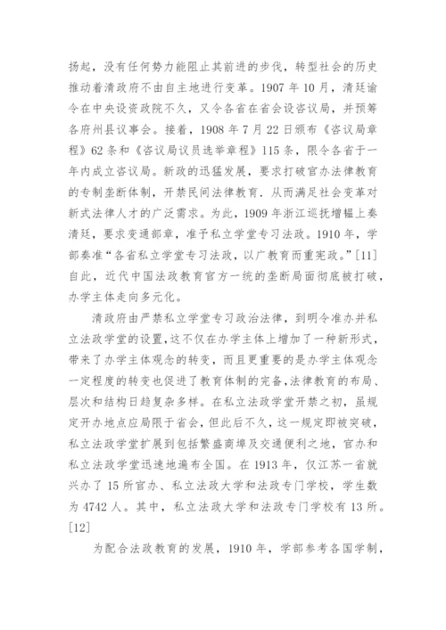 中国私立法律教育的办学理念及其反思论文.docx