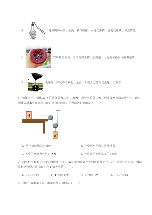 滚动提升练习北京市第十五中学物理八年级下册期末考试专题测试试题（解析版）.docx