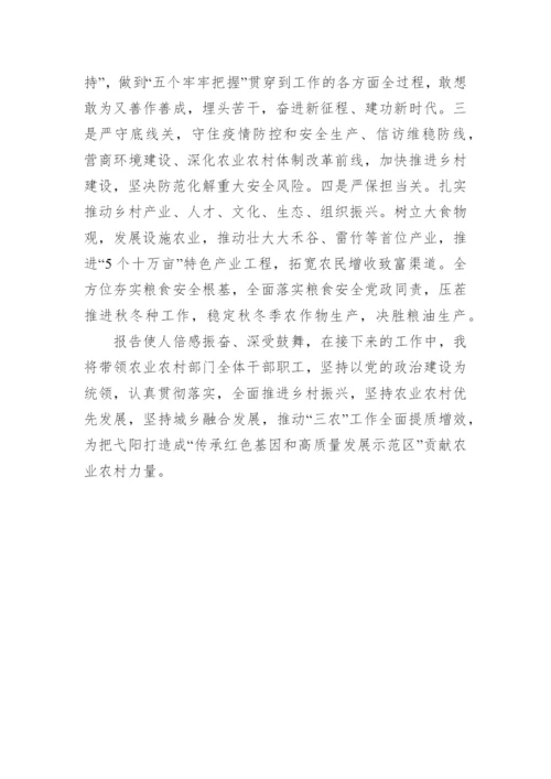 【心得体会】农业农村局学习党的二十大精神心得体会汇编（5篇）.docx