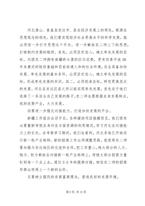 党校科干班学习心得.docx