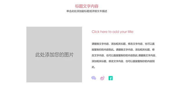 唯美清新瑜伽健身瑜伽舞蹈培训PPT模板