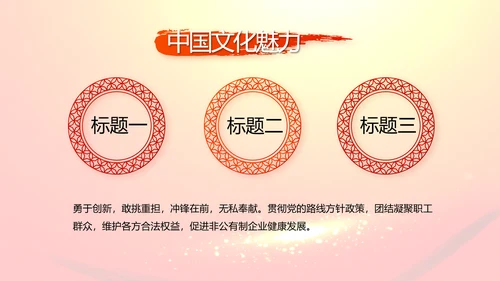 红色党支部党员大会换届选举工作总结动态PPT