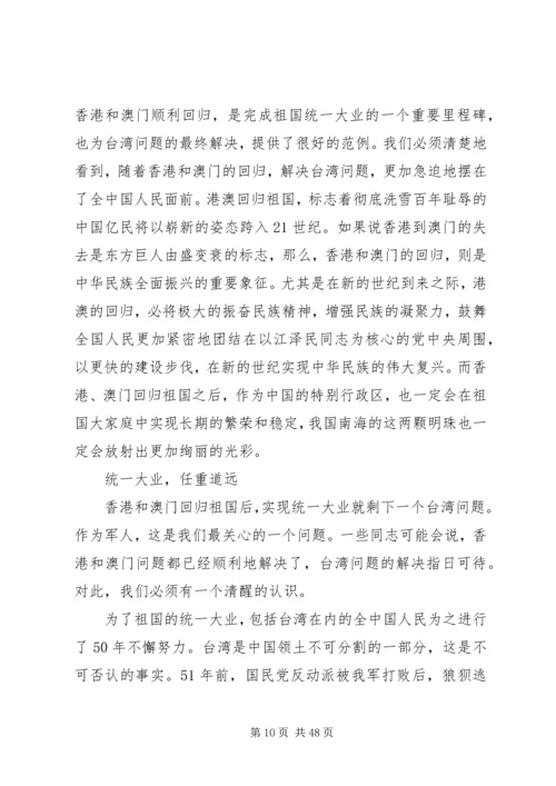 从审议军人保险法看军人保险制度的发展.docx