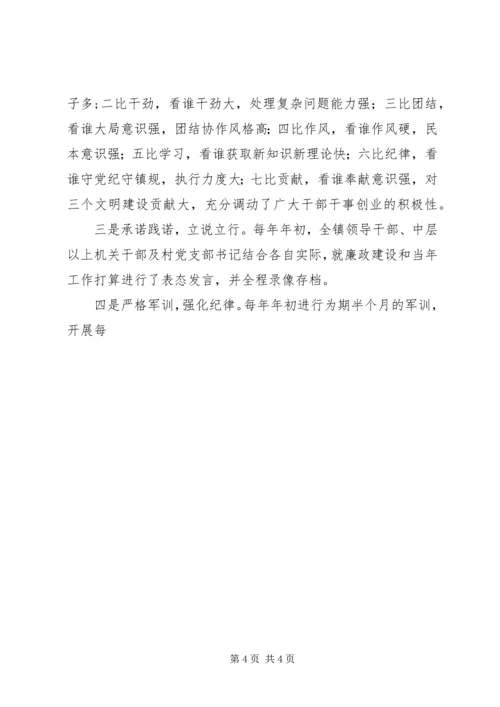 加强乡镇领导班子思想政治建设的思考 (3).docx