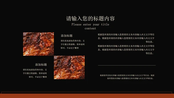 黑色画册风餐饮店铺商业计划PPT模板