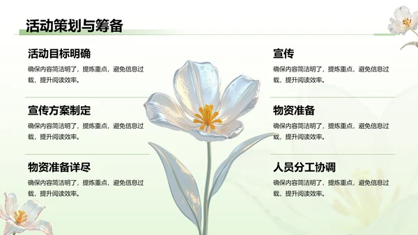 绿色3D风植树节公益讲座PPT模板