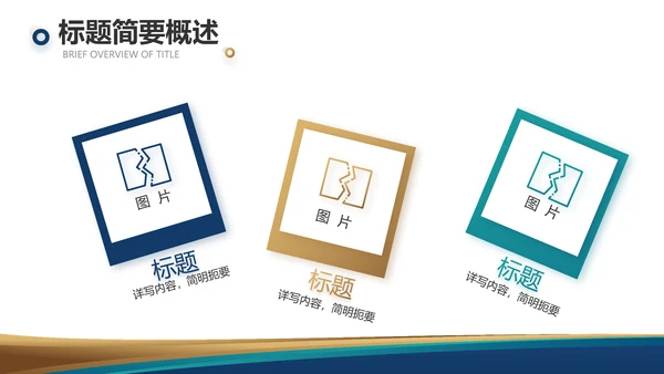 路演创新商业计划书商务动态PPT模板