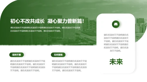 绿色环保新能源项目计划书通用PPT