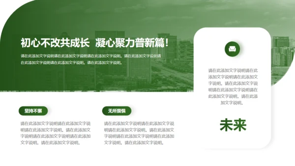 绿色环保新能源项目计划书通用PPT