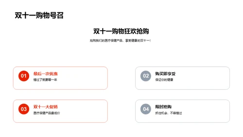 医保产品双十一购物指南