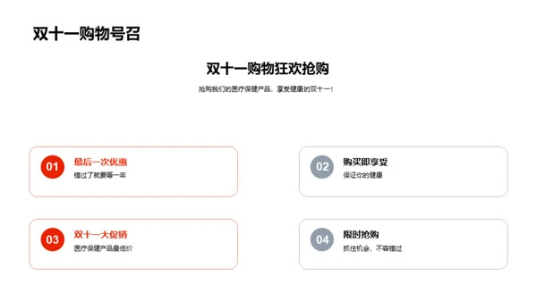 医保产品双十一购物指南