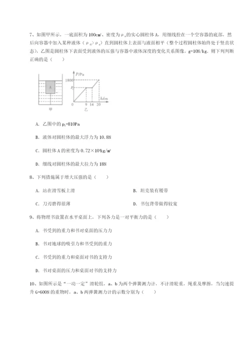 专题对点练习四川遂宁市第二中学校物理八年级下册期末考试定向练习试题（详解）.docx