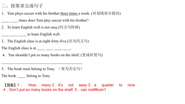 中考第一轮复习人教新目标七年级英语下册Unit1-Unit9词汇短语复习课件.pptx