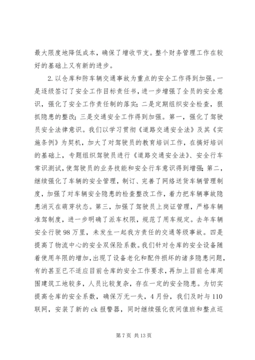 烟草专卖局工作总结及工作计划[上].docx