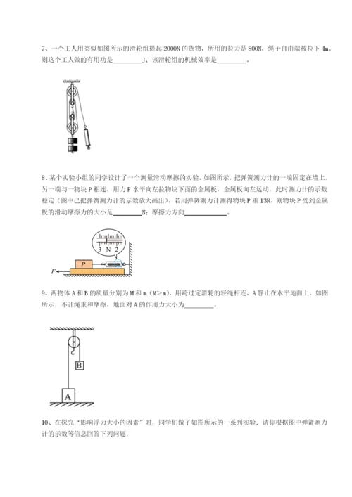 滚动提升练习四川遂宁市第二中学物理八年级下册期末考试定向训练试题（含详解）.docx