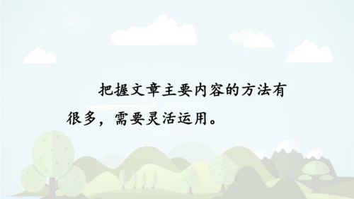 统编版语文六年级上册 第八单元 语文园地八   课件