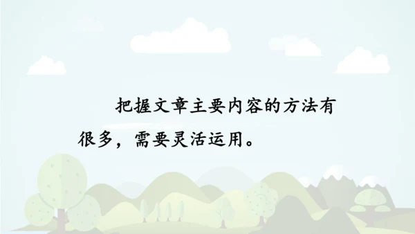统编版语文六年级上册 第八单元 语文园地八   课件