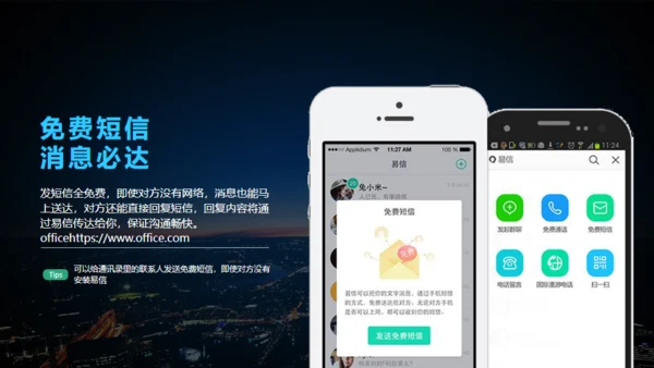 APP移动互联网项目开发上线通用PPT模板