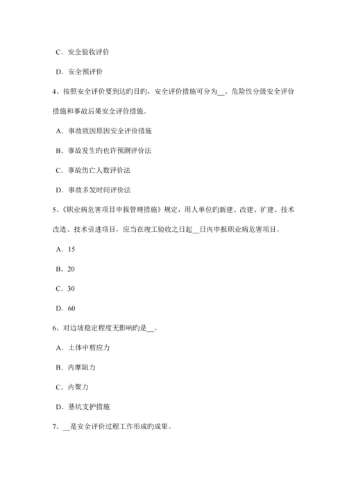 2023年上半年湖北省安全工程师安全生产在建工程与临近高压线的安全距离考试题.docx