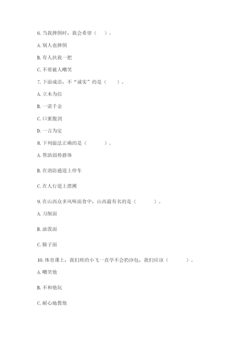 部编版道德与法治三年级下册期末测试卷附完整答案【典优】.docx