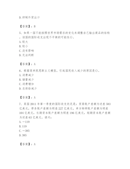 2024年国家电网招聘之金融类题库（易错题）.docx