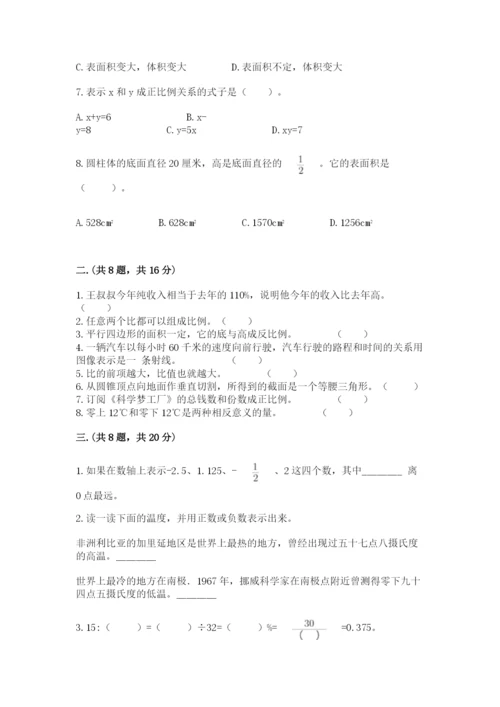 北师大版数学小升初模拟试卷及参考答案【名师推荐】.docx