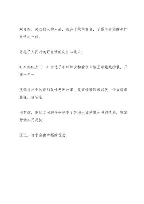 部编版五年级语文上册第三单元知识点归纳.docx